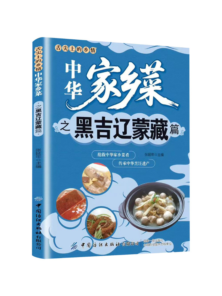Book-Winshare Chinese Home Cui - Home Textiles Ltd 评论和价格