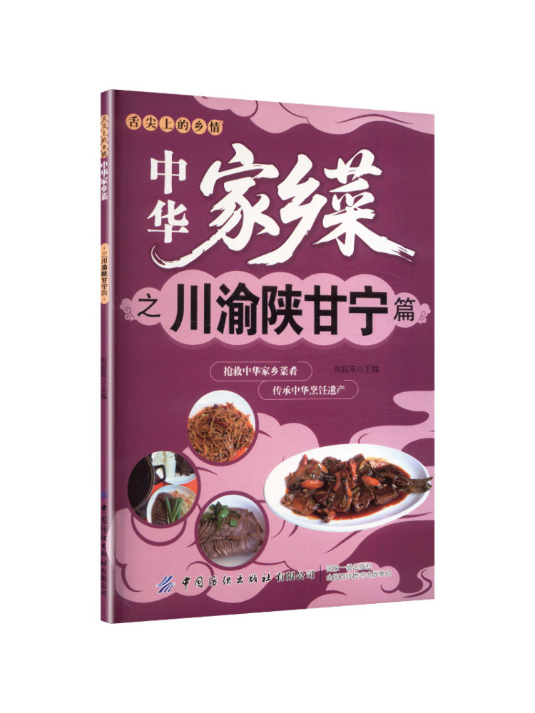 Book-Winshare Chinese Home Cui - Home Textiles Ltd 评论和价格