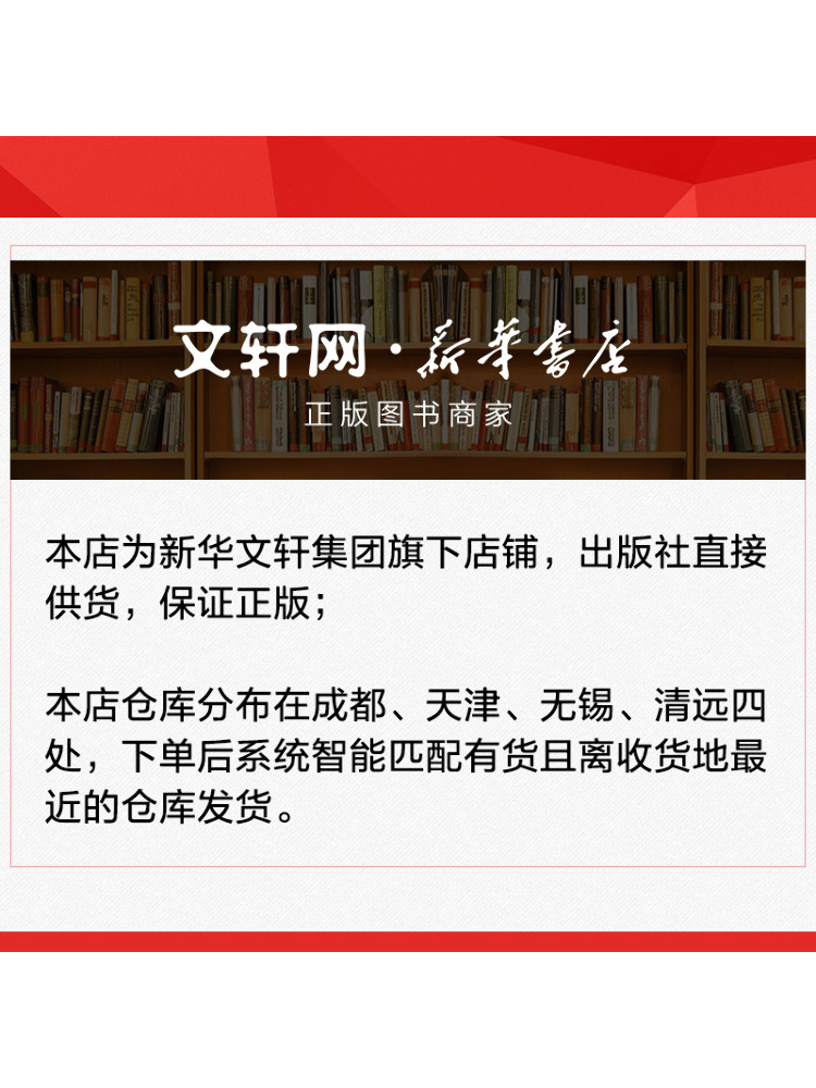 Book-Winshare Chinese Home Cui - Home Textiles Ltd 评论和价格